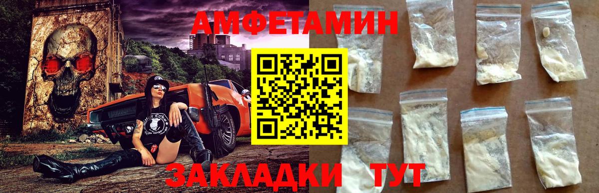 АМФ  Вход с VPN  кракен ONION  Amphetamine 98%  АМФ  Волжский 