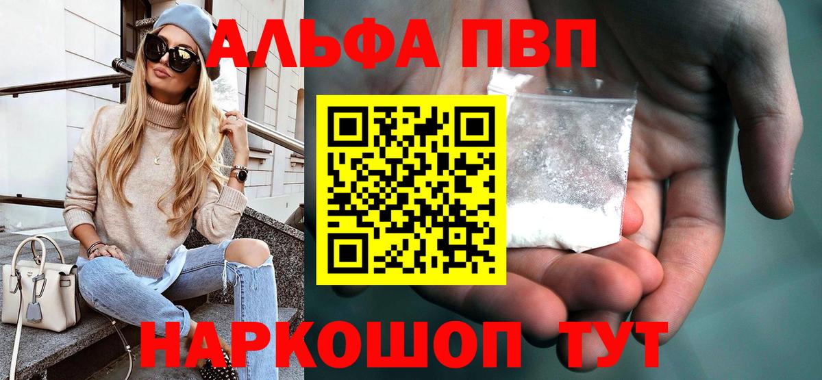 A-PVP крисы CK Волжский