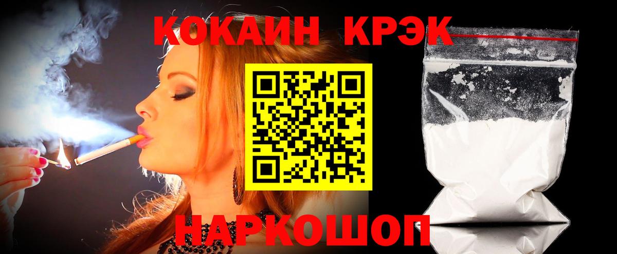 Кокаин 98% Волжский