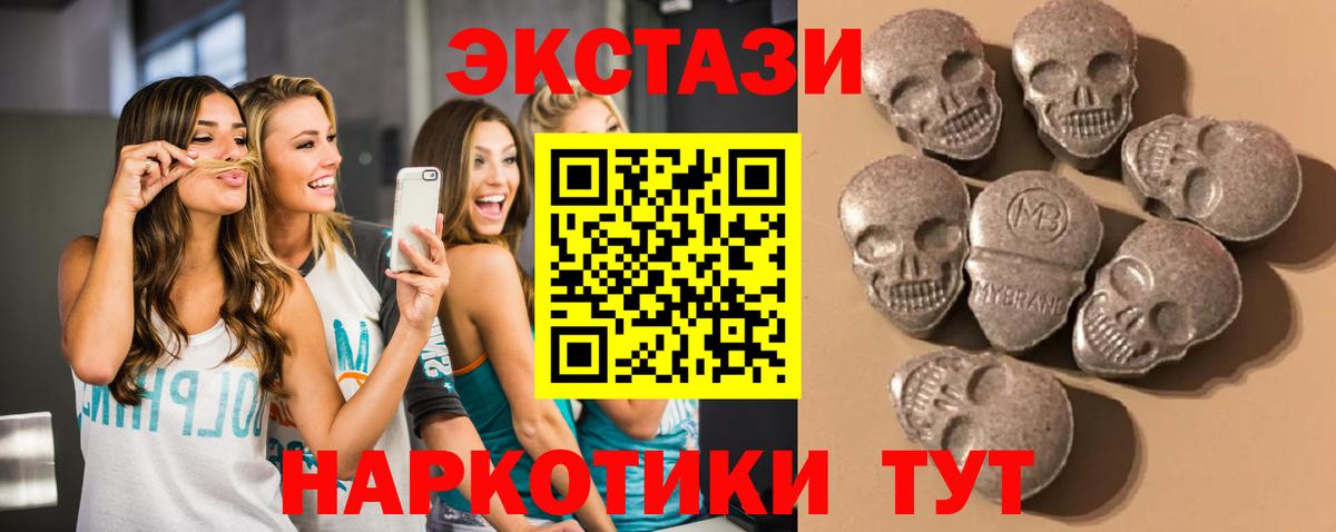 ЭКСТАЗИ  Вход с VPN  Волжский  Ecstasy диски 
