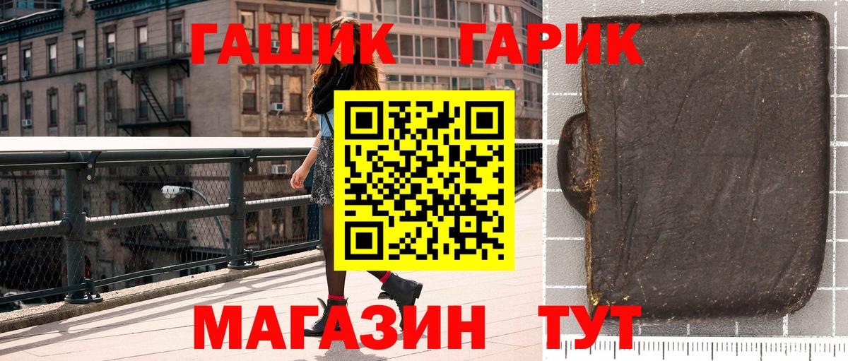 Волжский  ГАШИШ ice o lator  где можно купить   Вход с VPN 