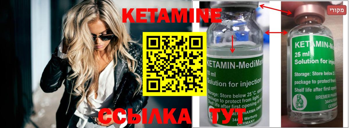 Волжский  КЕТАМИН ketamine  Вход с VPN  КЕТАМИН ketamine 