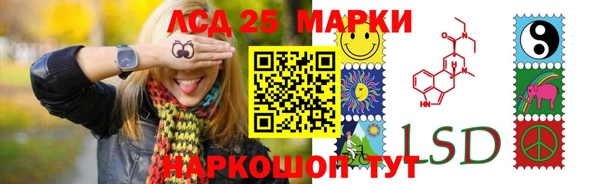 ЛСД экстази кислота Волжский
