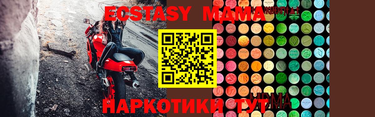 Волжский  МДМА кристаллы  Вход с VPN  MDMA Molly 