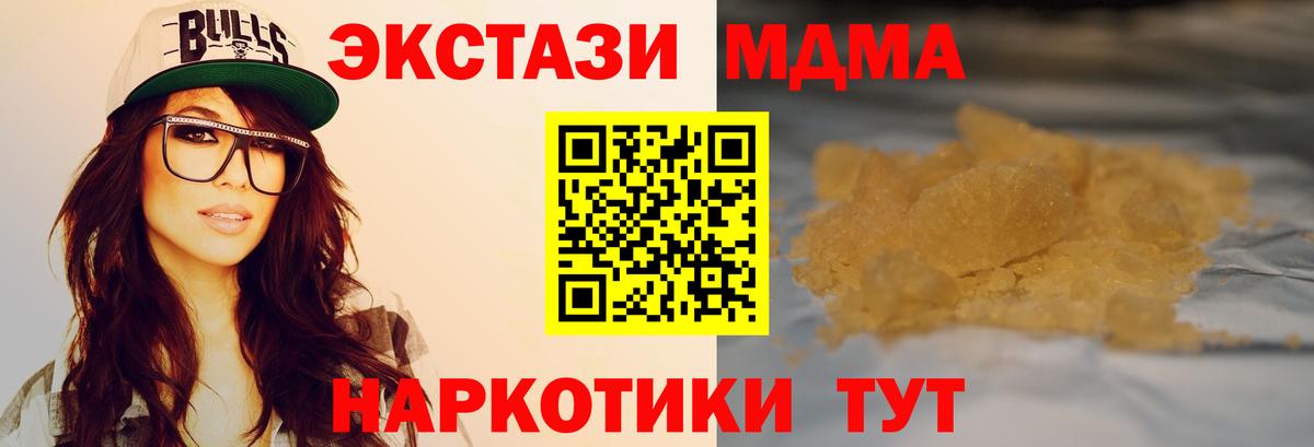 МДМА Molly Волжский