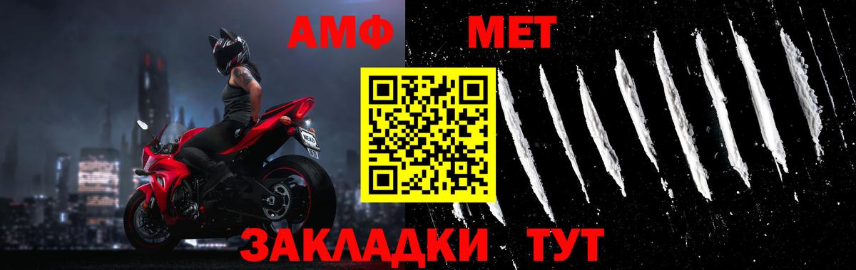 Волжский  МЕТАМФЕТАМИН витя  Вход с VPN 