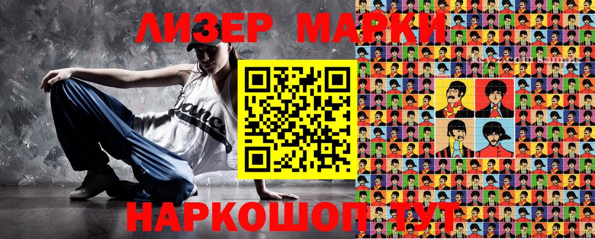 Наркотические марки 1,5мг  Вход с VPN  Волжский 