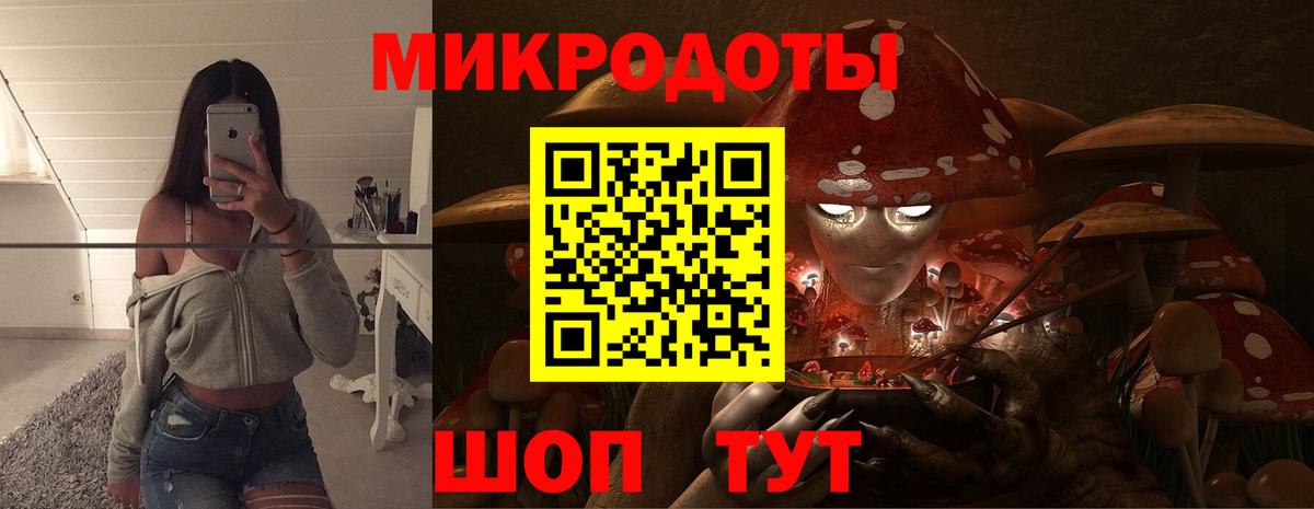 Волжский  Псилоцибиновые грибы GOLDEN TEACHER  Вход с VPN 