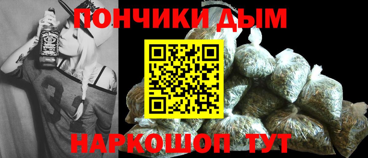 Бошки марихуана план  МАРИХУАНА планчик  Вход с VPN  Канабис конопля  Волжский 