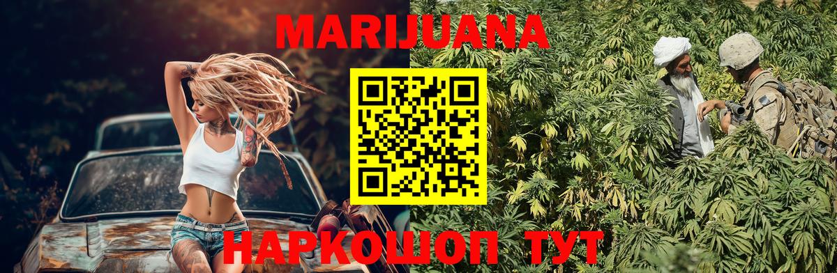 Марихуана конопля Волжский